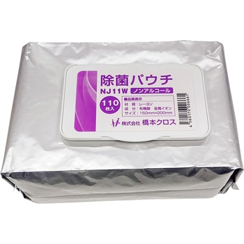 除菌パウチノンアルコール 橋本クロス