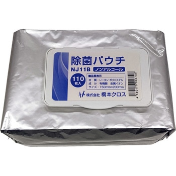 除菌パウチノンアルコール 橋本クロス