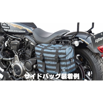 サドルバッグガード KIJIMA(キジマ)