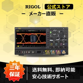 MSO8104 デジタル・オシロスコープ MSO8000シリーズ 1台 RIGOL(リゴル