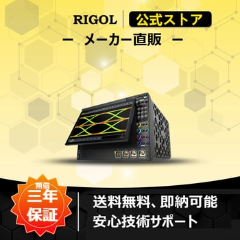 DS70504 デジタル・オシロスコープ DS70000シリーズ 1台 RIGOL(リゴル) 【通販モノタロウ】