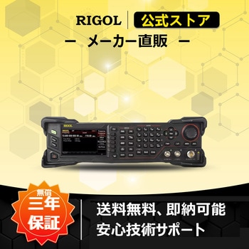 RFシグナル・ジェネレータ DSG3000シリーズ RIGOL(リゴル)