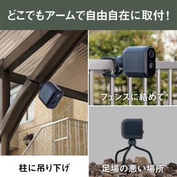 充電式どこでもセンサーWi-Fiカメラ ライテックス(ムサシ)