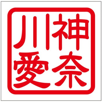 角印ステッカー ドリームプロダクト