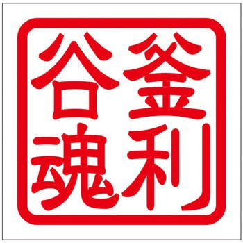 角印ステッカー ドリームプロダクト