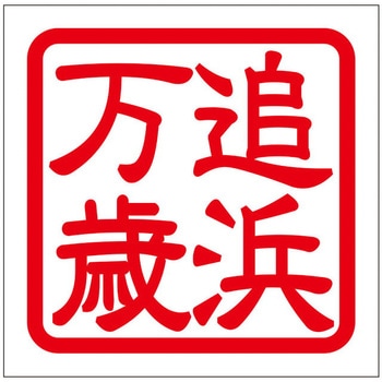 角印ステッカー ドリームプロダクト