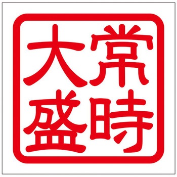 角印ステッカー ドリームプロダクト