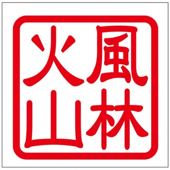 角印ステッカー ドリームプロダクト