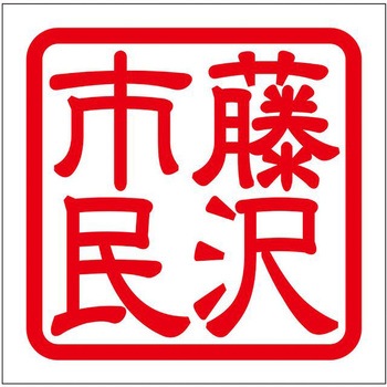 角印ステッカー ドリームプロダクト