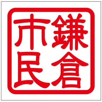 角印ステッカー ドリームプロダクト
