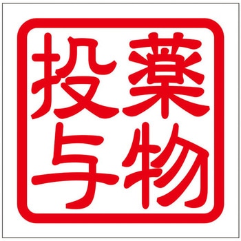角印ステッカー ドリームプロダクト