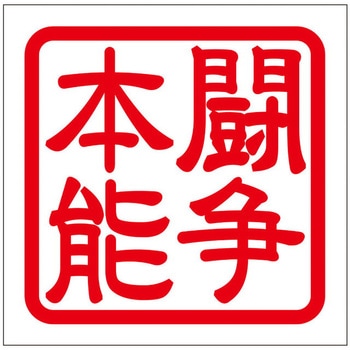 角印ステッカー ドリームプロダクト