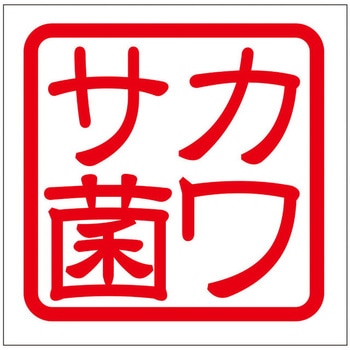 角印ステッカー ドリームプロダクト