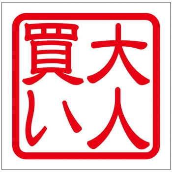 角印ステッカー ドリームプロダクト