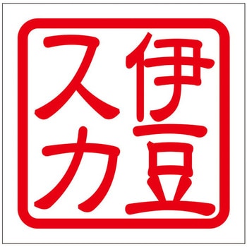 角印ステッカー ドリームプロダクト