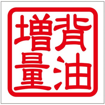 角印ステッカー ドリームプロダクト