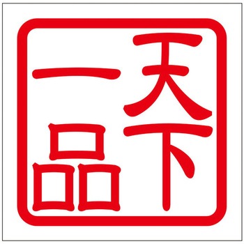 角印ステッカー ドリームプロダクト