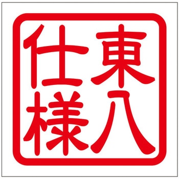 角印ステッカー ドリームプロダクト