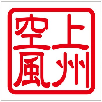 角印ステッカー ドリームプロダクト