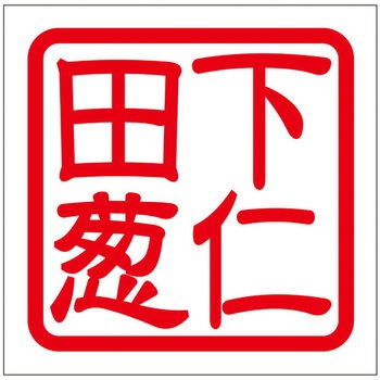 角印ステッカー ドリームプロダクト