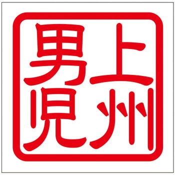 角印ステッカー ドリームプロダクト