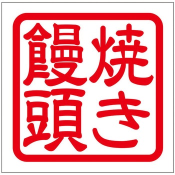 角印ステッカー ドリームプロダクト