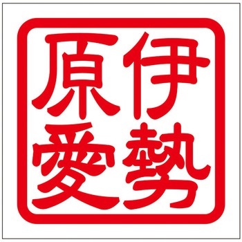 角印ステッカー ドリームプロダクト