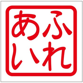 角印ステッカー ドリームプロダクト