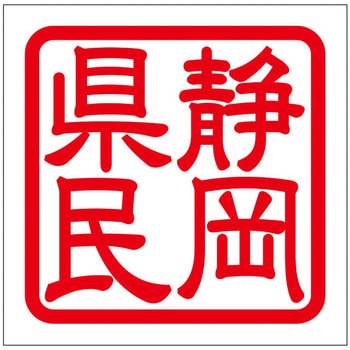 角印ステッカー ドリームプロダクト