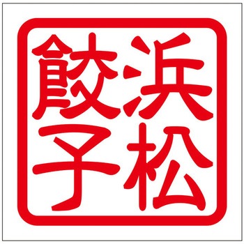 角印ステッカー ドリームプロダクト