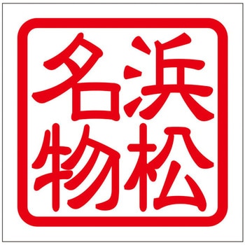 角印ステッカー ドリームプロダクト