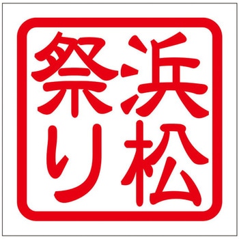 角印ステッカー ドリームプロダクト