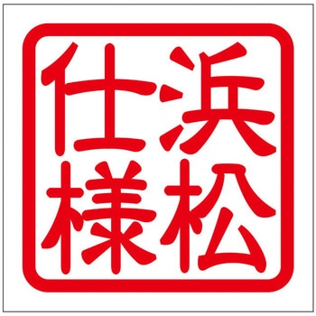 角印ステッカー ドリームプロダクト