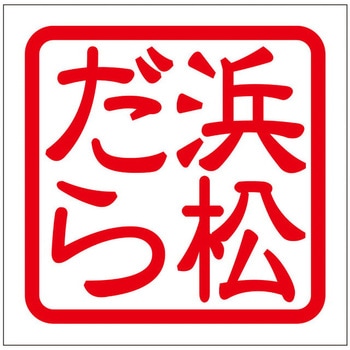 角印ステッカー ドリームプロダクト