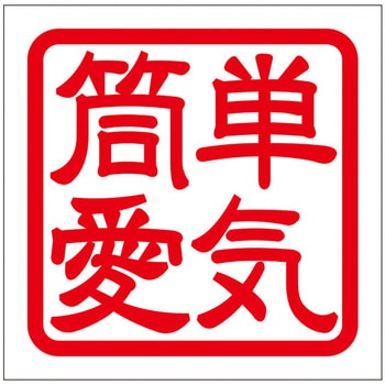 角印ステッカー ドリームプロダクト