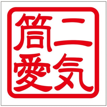 角印ステッカー ドリームプロダクト