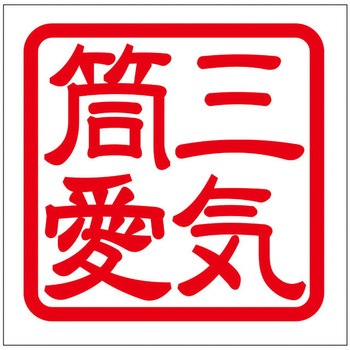 角印ステッカー ドリームプロダクト