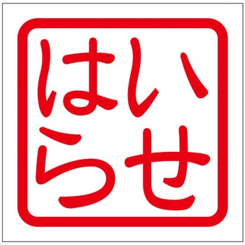 角印ステッカー ドリームプロダクト