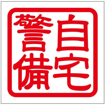角印ステッカー ドリームプロダクト