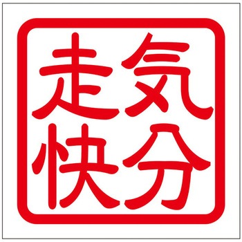 角印ステッカー ドリームプロダクト
