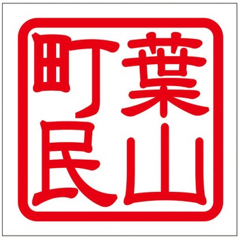 角印ステッカー ドリームプロダクト