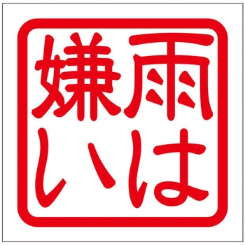 角印ステッカー ドリームプロダクト