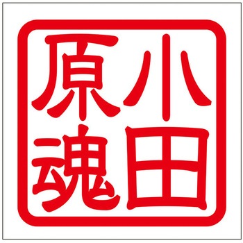 角印ステッカー ドリームプロダクト