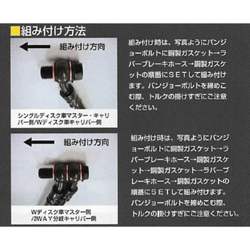 ALCAN-handsオリジナル ラバーブレーキホースSET MS303 ALCANhands
