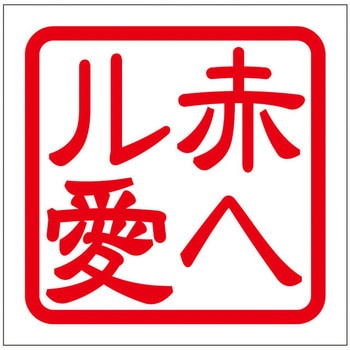 角印ステッカー ドリームプロダクト