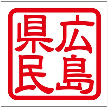 角印ステッカー ドリームプロダクト