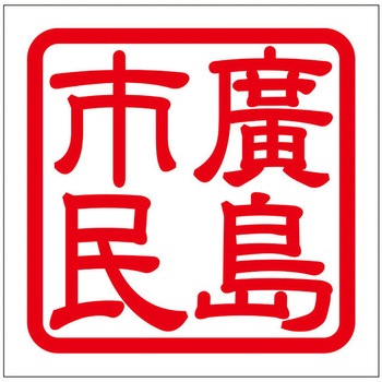 角印ステッカー ドリームプロダクト