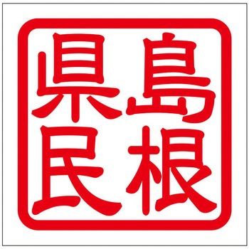 角印ステッカー ドリームプロダクト