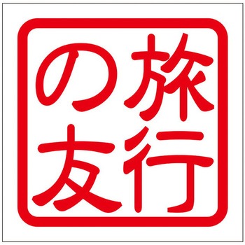 角印ステッカー ドリームプロダクト