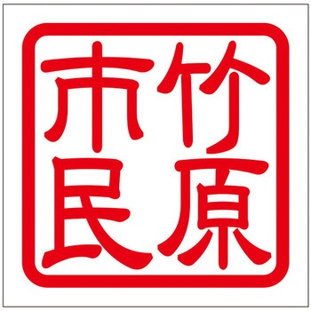 角印ステッカー ドリームプロダクト